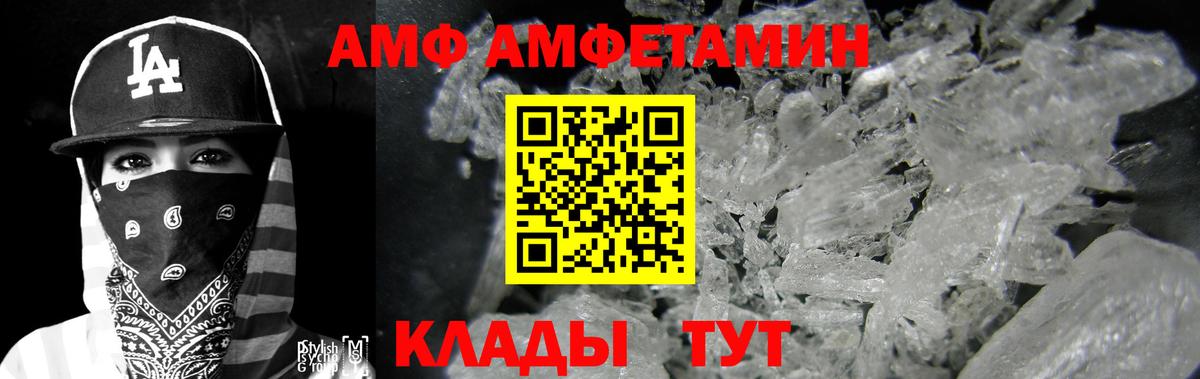 Дагестанские Огни  АМФ Premium  АМФЕТАМИН  гидра ссылки  Вход с VPN 
