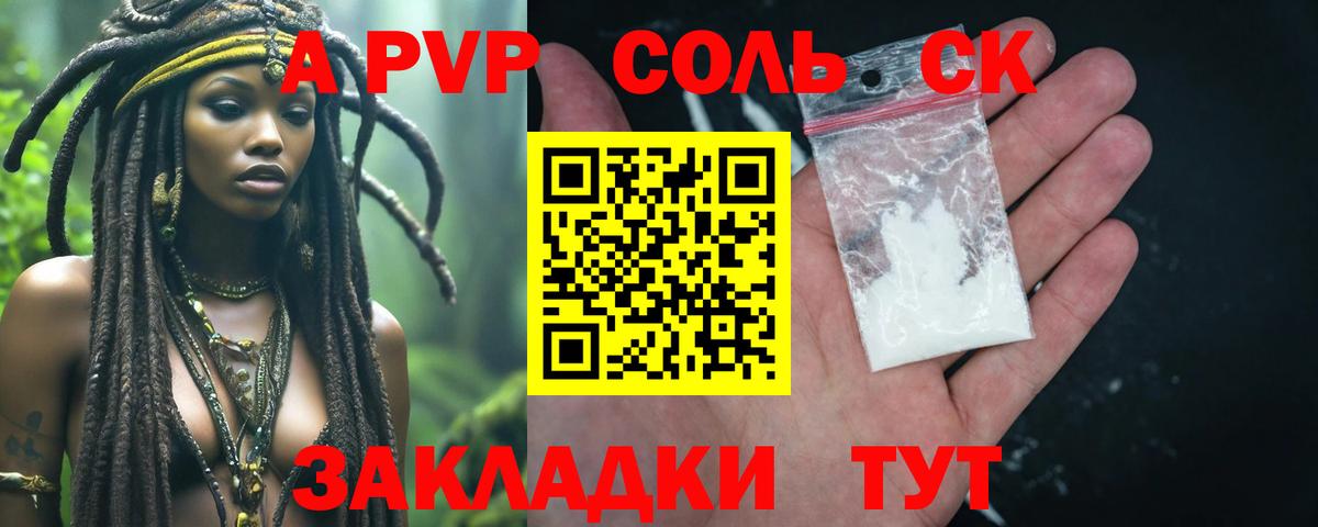 Alfa_PVP Соль Дагестанские Огни