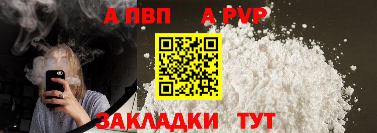 A-PVP Соль  Alpha-PVP СК КРИС  Альфа ПВП  Дагестанские Огни  Вход с VPN 