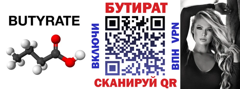 БУТИРАТ BDO 33%  Дагестанские Огни 
