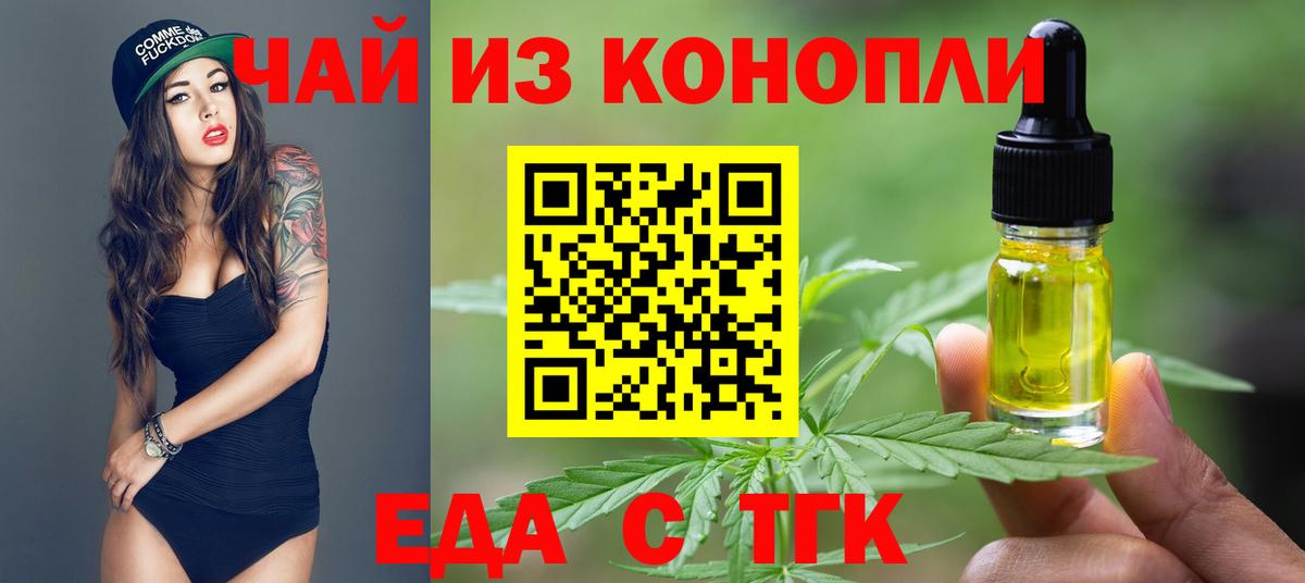 Печенье с ТГК конопля Дагестанские Огни