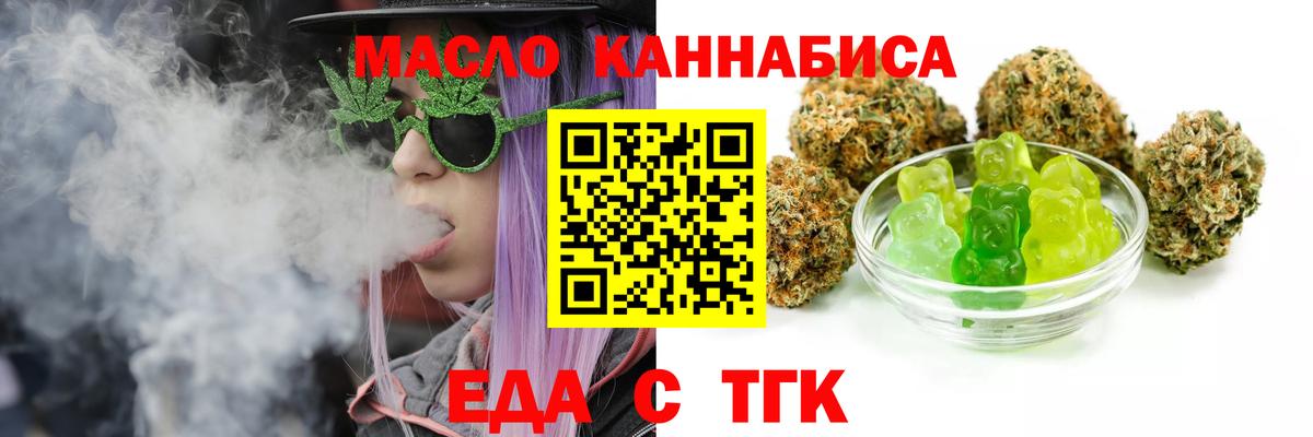 Cannafood марихуана  Вход с VPN  Дагестанские Огни 