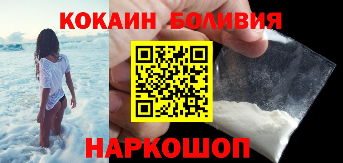 Дагестанские Огни  COCAIN Боливия  Вход с VPN  Cocaine Боливия 