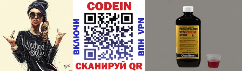 Кодеин напиток Lean (лин)  Дагестанские Огни 