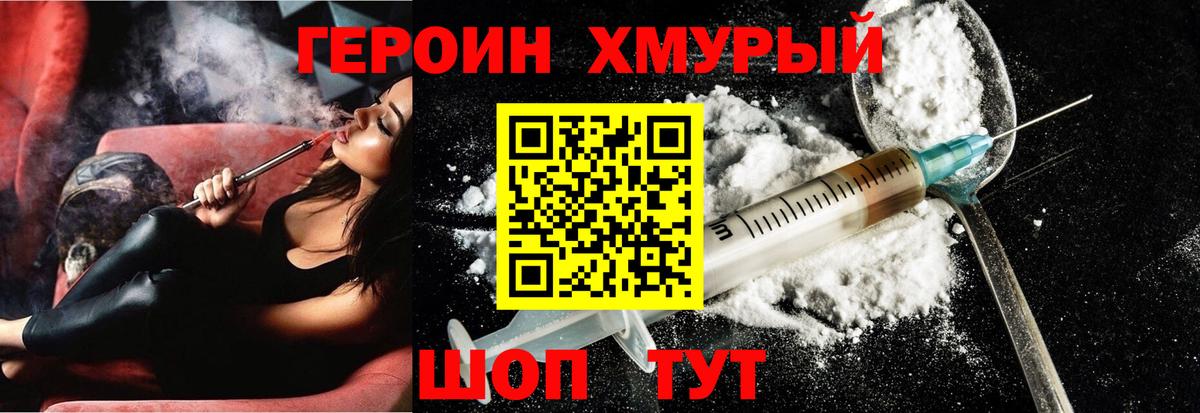 ГЕРОИН VHQ  Вход с VPN  Дагестанские Огни 