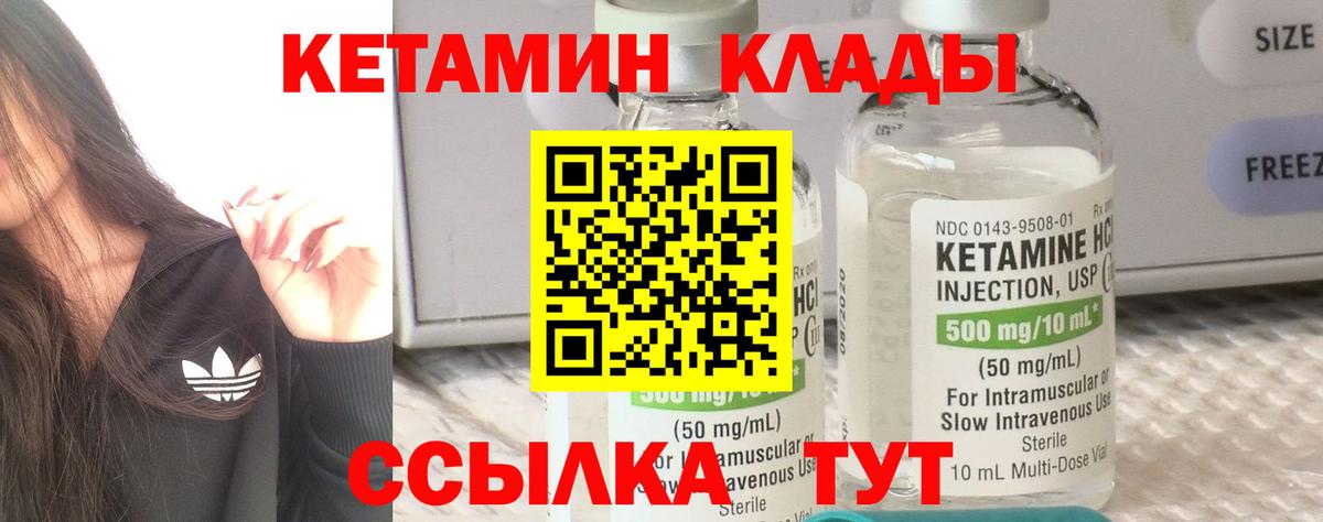 КЕТАМИН VHQ Дагестанские Огни