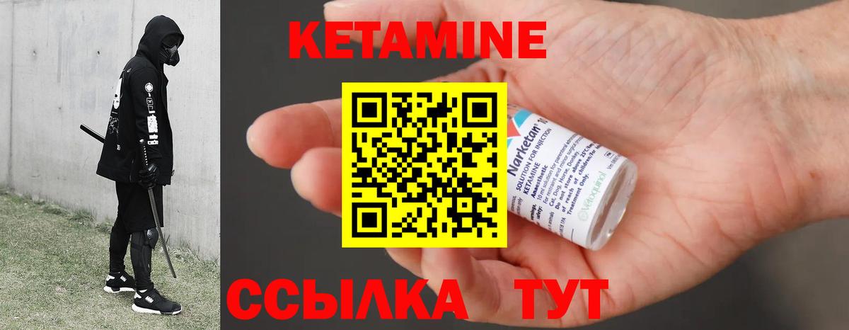 Кетамин ketamine  мориарти какой сайт  Дагестанские Огни  Вход с VPN  omg ССЫЛКА 
