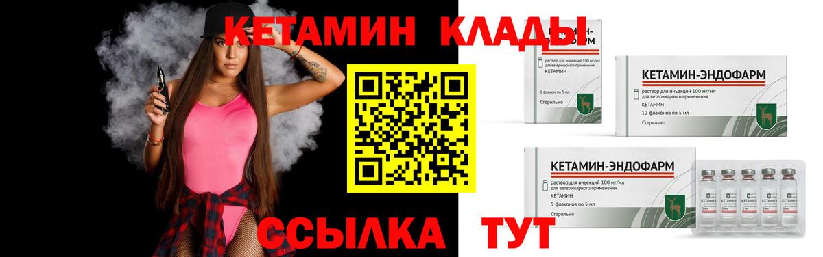 КЕТАМИН ketamine Дагестанские Огни