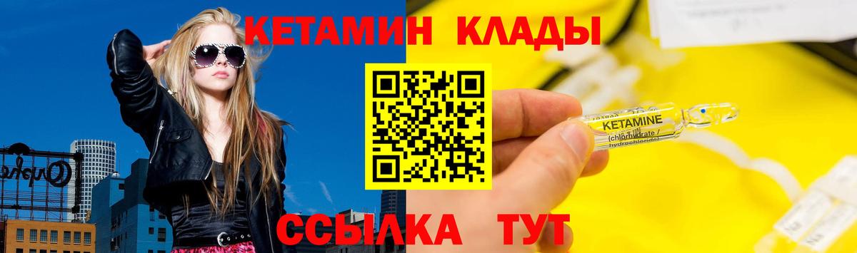 Кетамин ketamine  Кетамин ketamine  мега рабочий сайт  Дагестанские Огни 