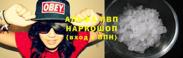 ALPHA-PVP Балабаново