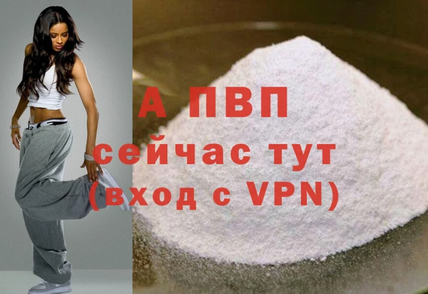 ALPHA-PVP Балабаново