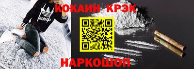 кокаин перу Жуковский