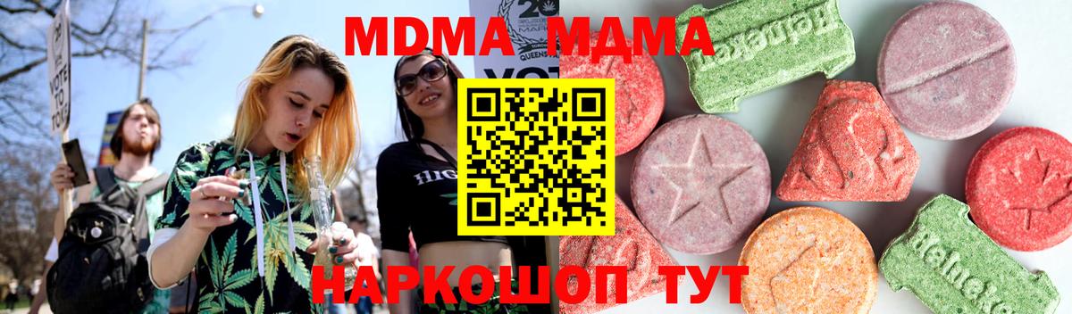 МДМА молли Дагестанские Огни