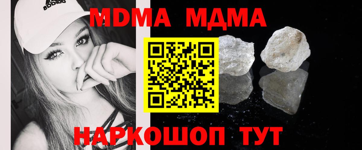 MDMA молли  МДМА Molly  Дагестанские Огни  Вход с VPN 