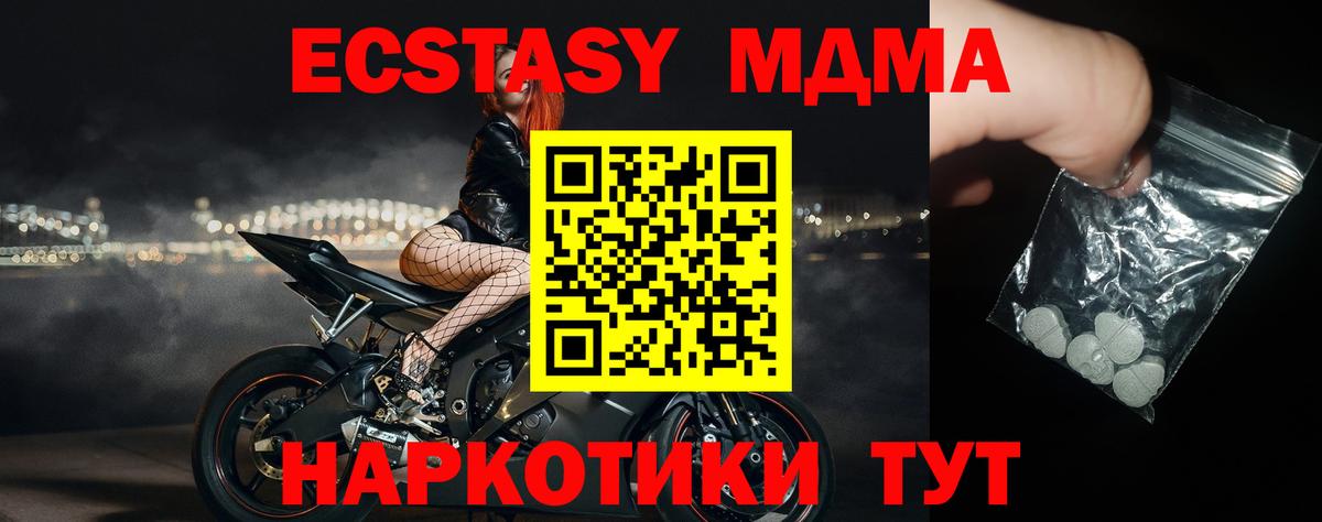 МДМА Molly Дагестанские Огни