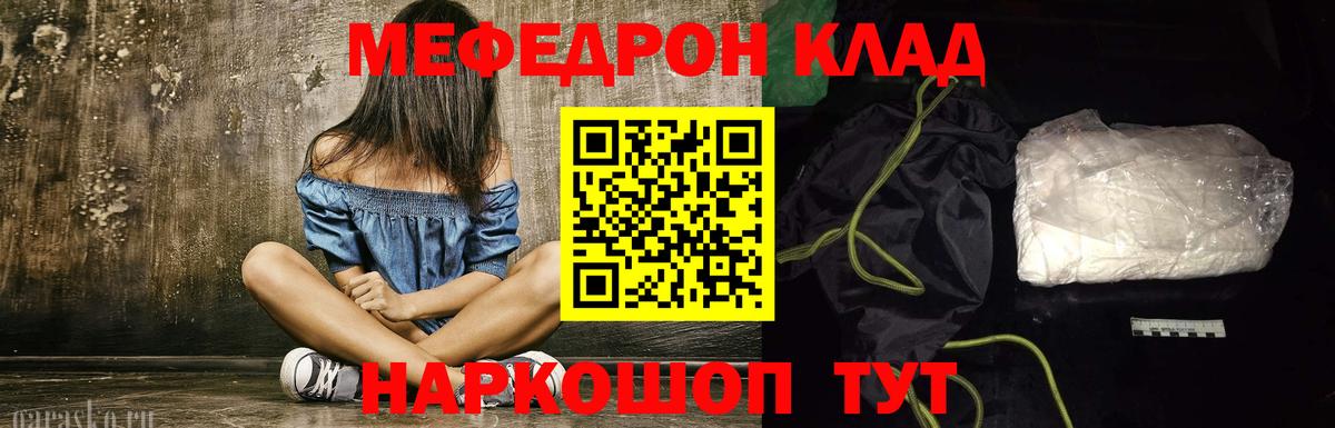 Меф мяу мяу кристаллы Дагестанские Огни