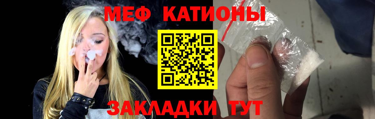 Меф мяу мяу мука Дагестанские Огни