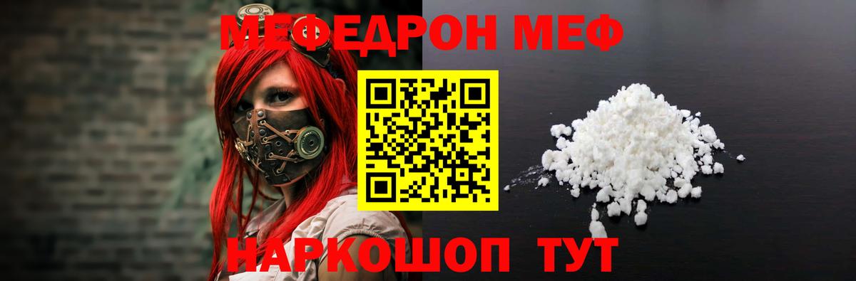 наркота  Вход с VPN  Дагестанские Огни  МЯУ-МЯУ mephedrone  МЯУ-МЯУ  Меф 