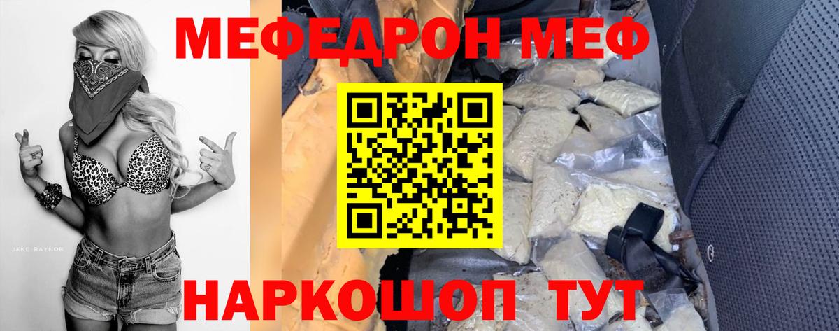 Меф кристаллы  Мефедрон  Мефедрон  Дагестанские Огни  Меф кристаллы 