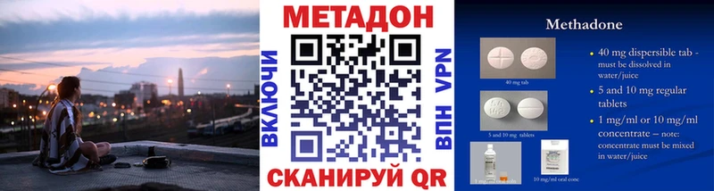 цена наркотик hydra как зайти площадка формула Дагестанские Огни МЕТАДОН methadone