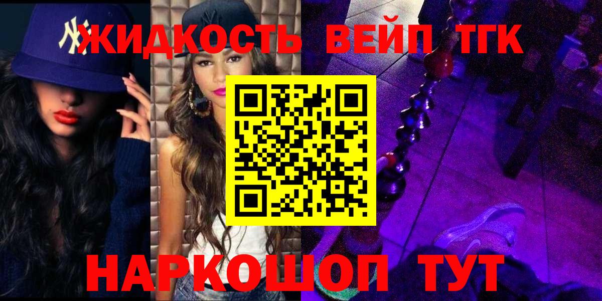 ТГК вейп Дагестанские Огни