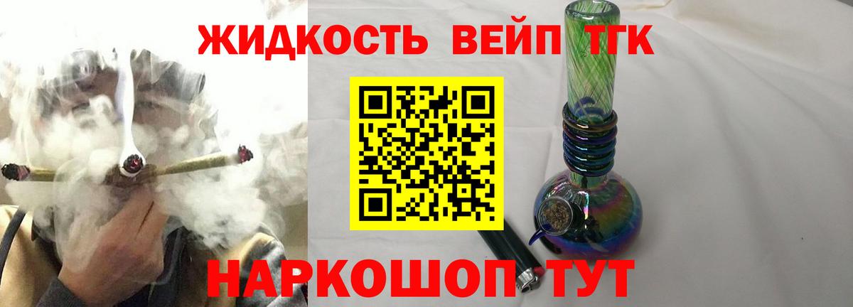 ТГК вейп с тгк  Вход с VPN  Дагестанские Огни 